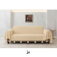 شال مبل و تخت مدل چمر بلا سایز 300x149 سانتی متر