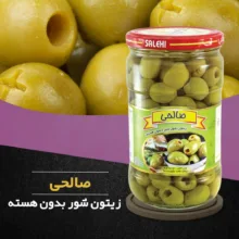 زیتون شور سبز ویژه بدون هسته صالحی - 650 گرم مجموعه 3 عددی