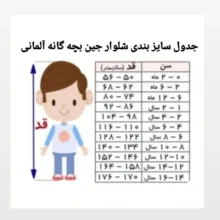 شلوار جین نوزادی مدل OS 19801470