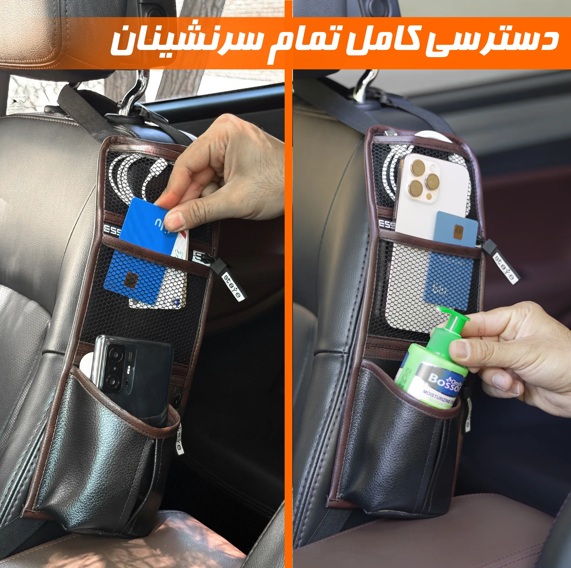 کیف کنار صندلی خودرو نادیاهوم مدل یونیورسال