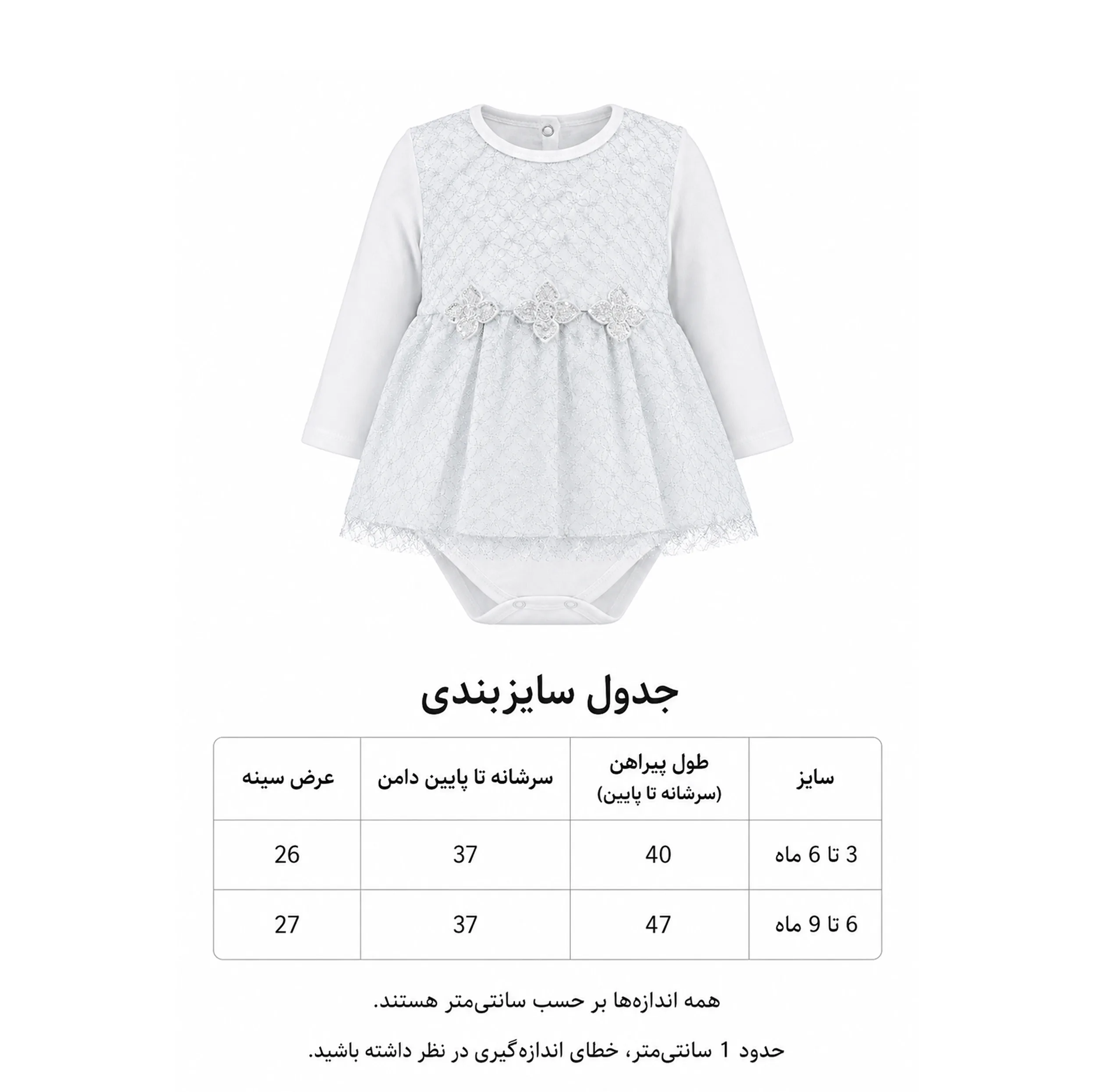 پیراهن زیر دکمه ای نوزادی مدل توری عروس 115000137