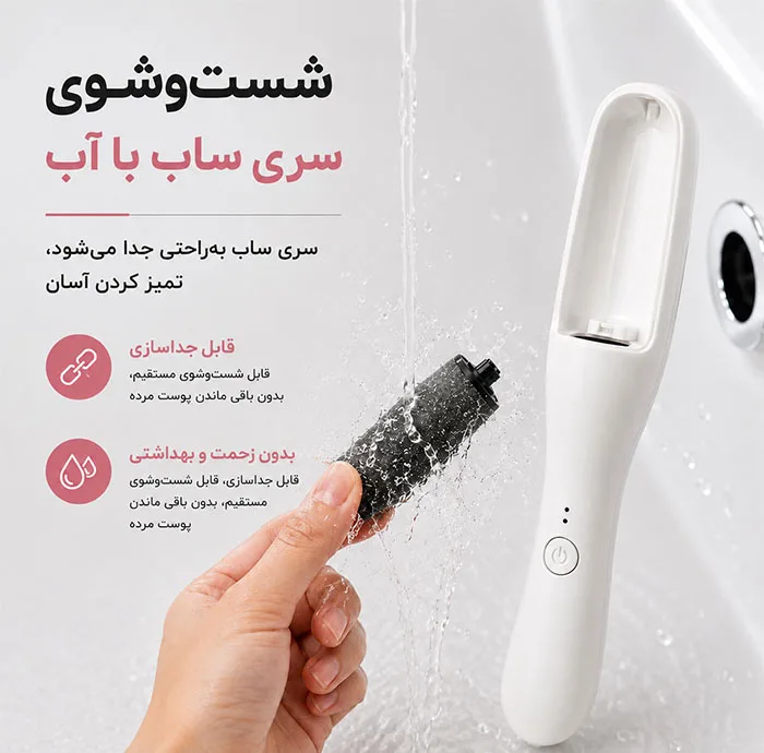 سنگ پا برقی با موبر نانو کریستالی مدل S10