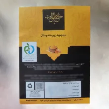 پودر زردچوبه زرین هندوستان حاج ابوتراب - 1000 گرم