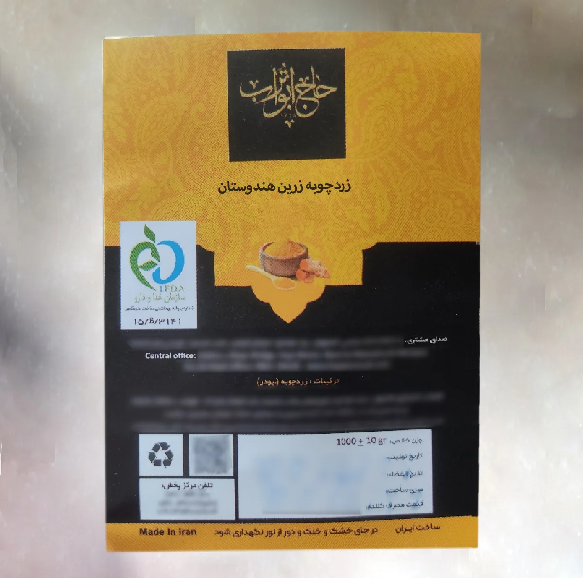 پودر زردچوبه زرین هندوستان حاج ابوتراب - 1000 گرم