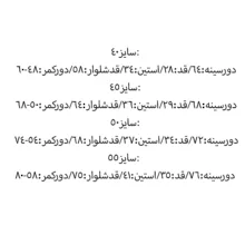 کت و شلوار رسمی دخترانه مدل kh400
