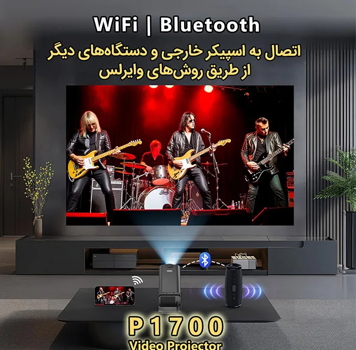 ویدئو پروژکتور مدل P1700 با وضوح تصویر 4K