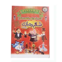 ابزار شعبده بازی راما مجیک مدل F1