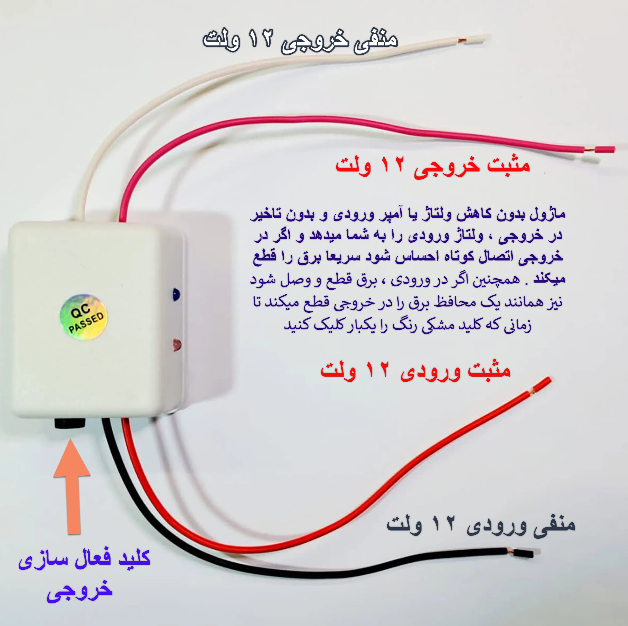 کلید هوشمند مدل تشخیص اتصال کوتاه و نوسان کد 12V DC