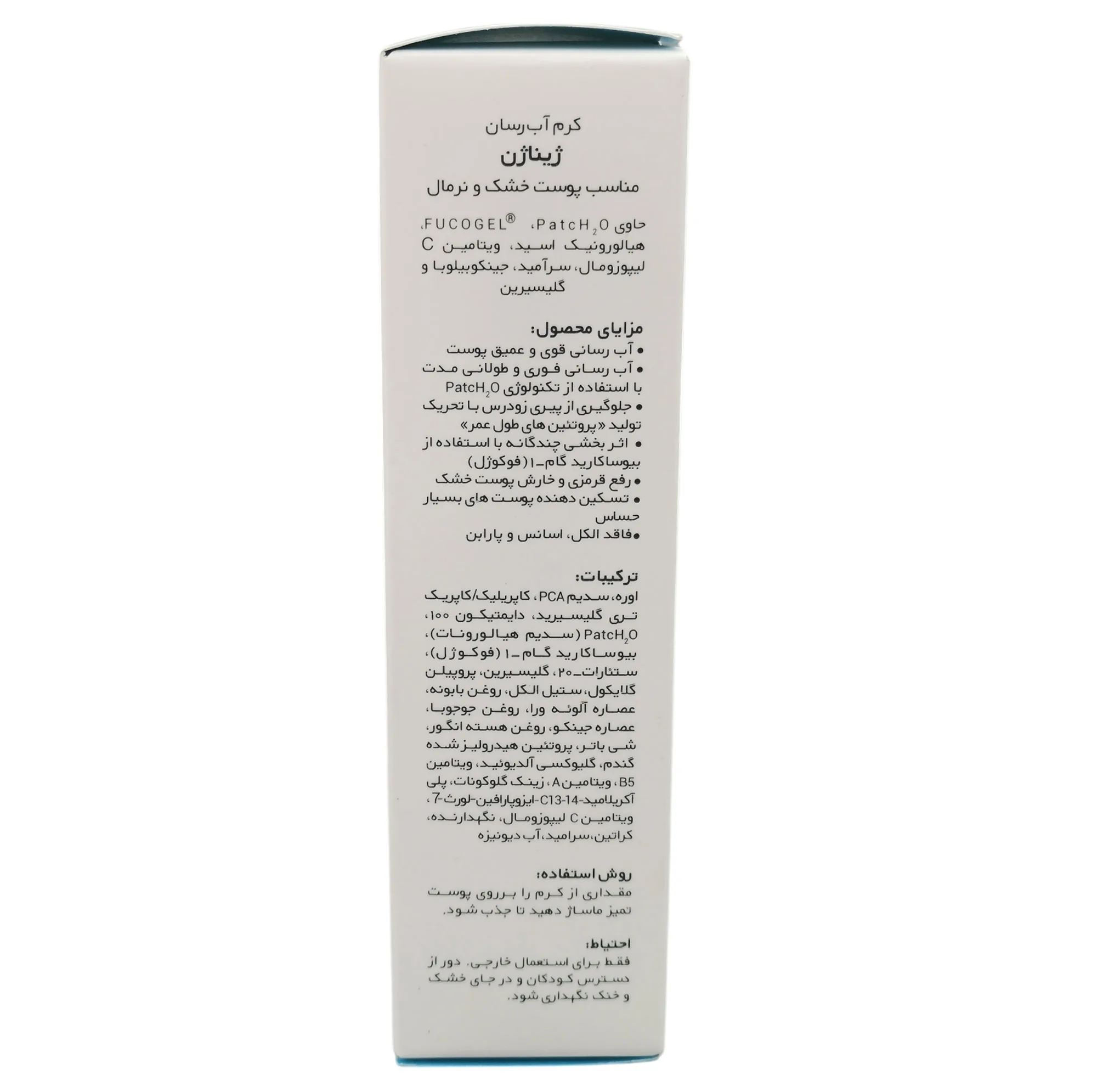 کرم آبرسان دست و صورت و گردن ژیناژن مدل HC مناسب برای پوست‌های معمولی تا خشک حجم 50 میلی‌لیتر مجموعه دو عددی