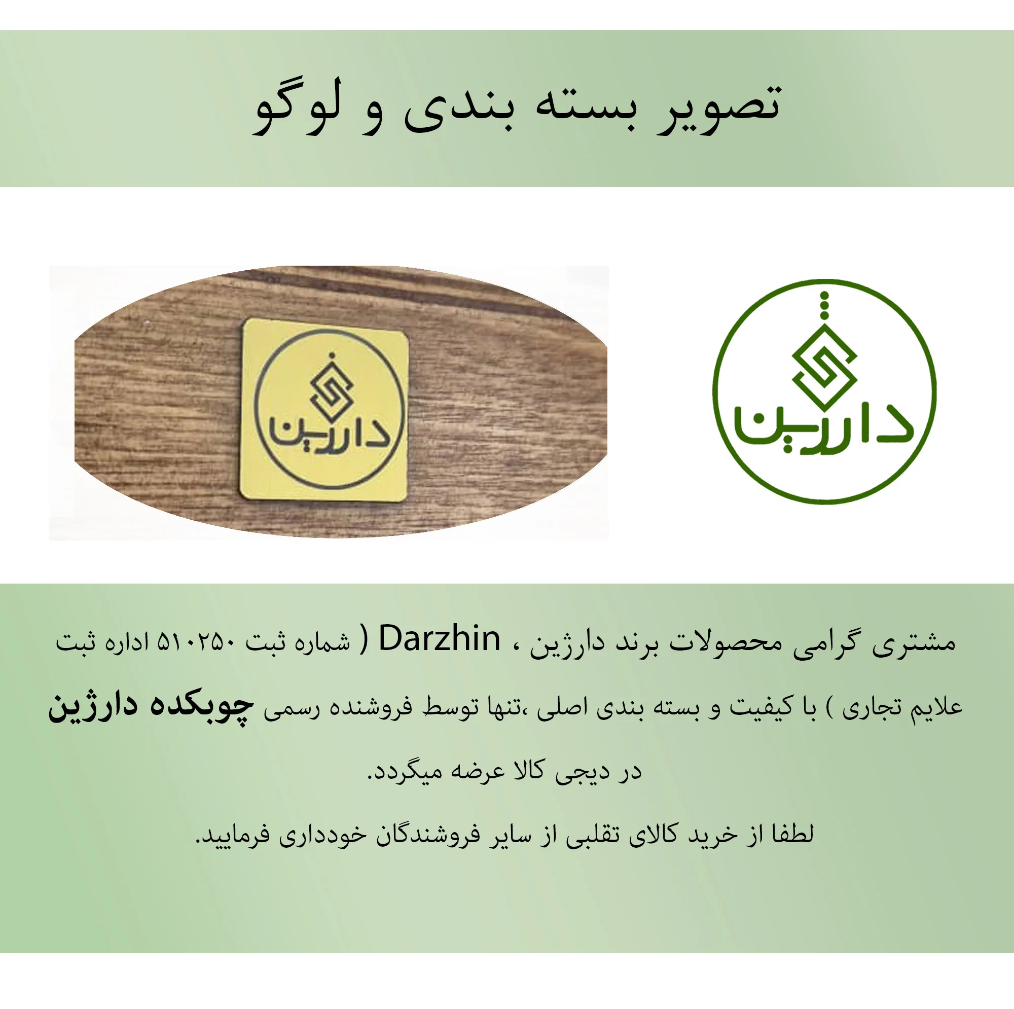 سبد رخت چرک مدل چوبی