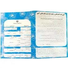 پوشه طرح گل مدل ثبت نام پاکتی کد A50 بسته 50 عددی