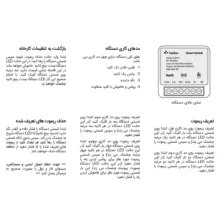 سوئیچ ریموتی هوشمند یانسون مدل تک کانال کد ۴۳۳ به همراه ریموت