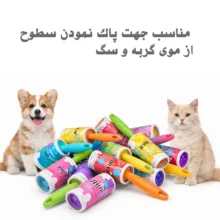 پرزگیر دستی لباس مدل رولی نو به همراه 2 یدک