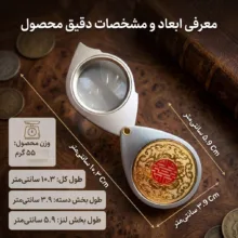 ذره بین مدل C-926