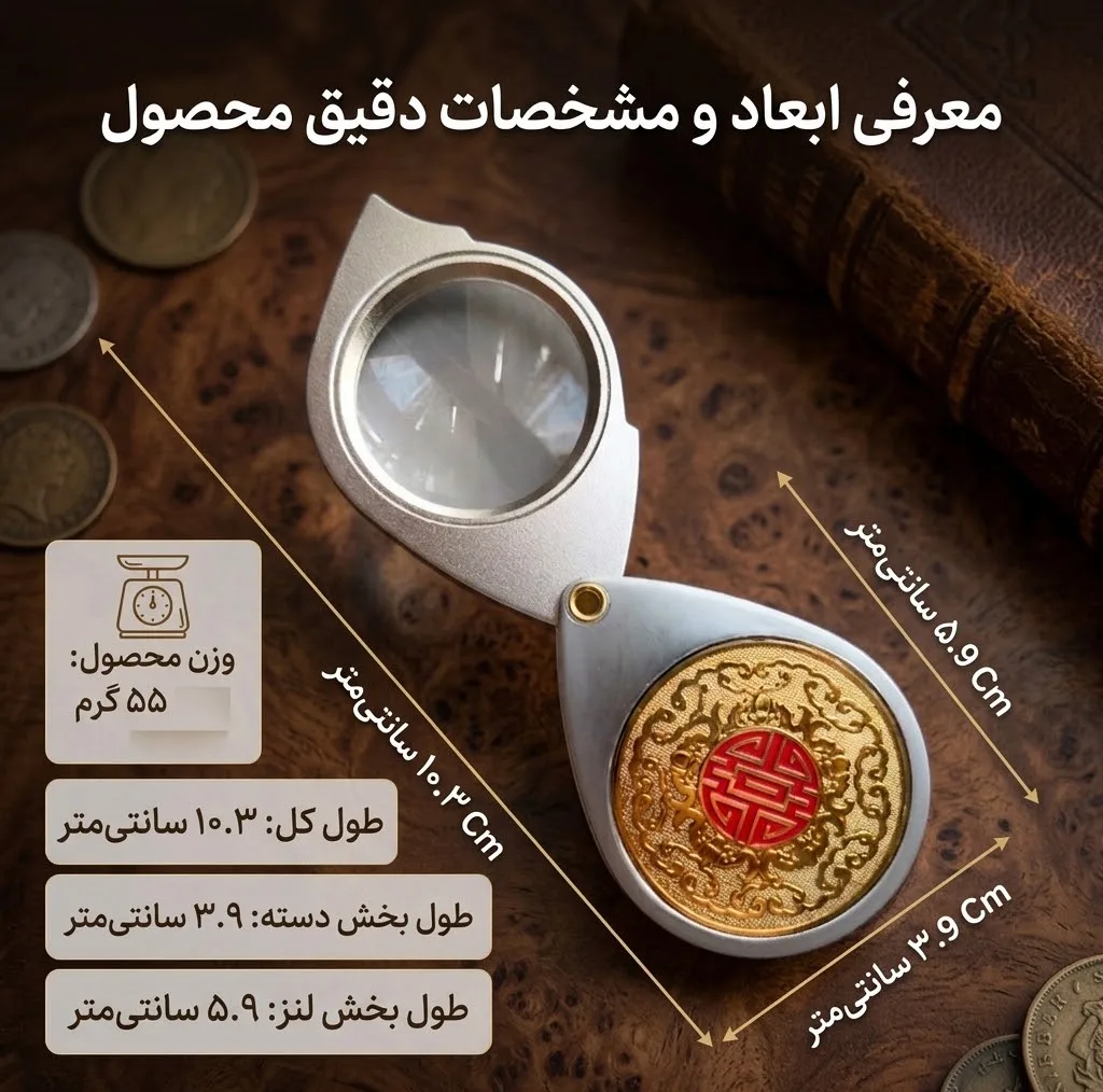 ذره بین مدل C-926