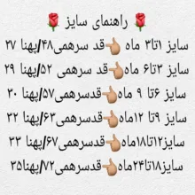 ست سرهمی و کلاه راحتی نوزادی مدل ۰۰۲