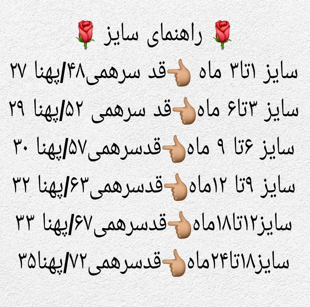 ست سرهمی و کلاه راحتی نوزادی مدل ۰۰۲