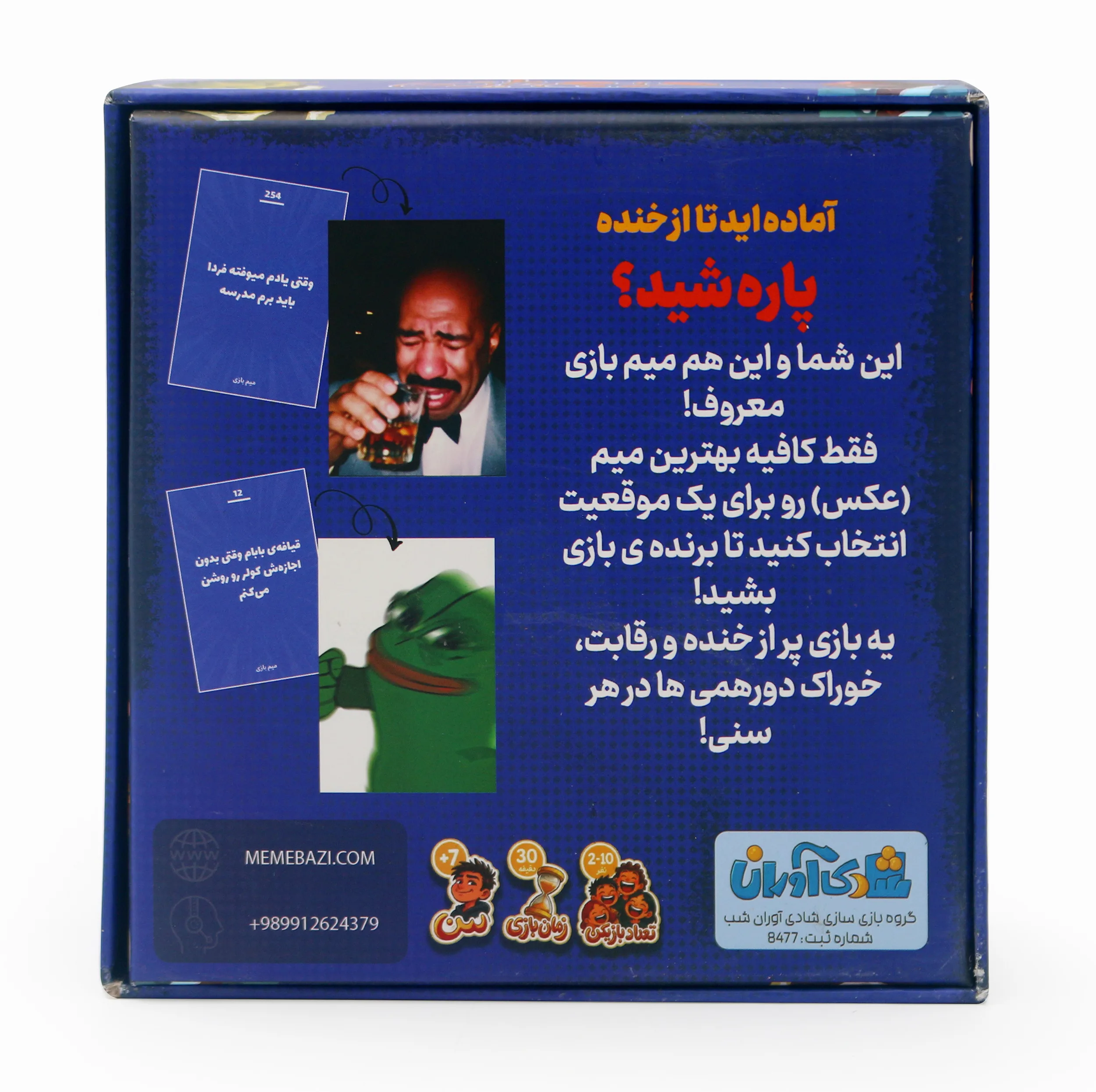 بازی فکری کارتی دورهمی با جمعآوری امتیاز، مناسب 2 تا 6 نفر، با مدت بازی کمتر از یک ساعت و درجه سختی آسان، مدل میم بازی شادی آوران