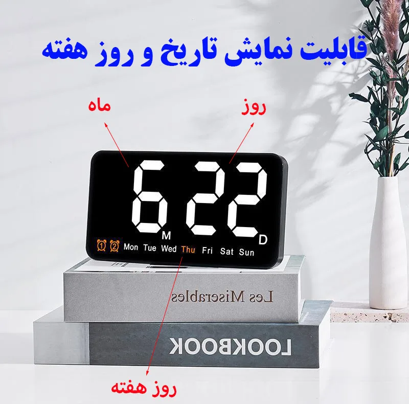 ساعت رومیزی مدل دیجیتال کنترل صوتی کد 6638