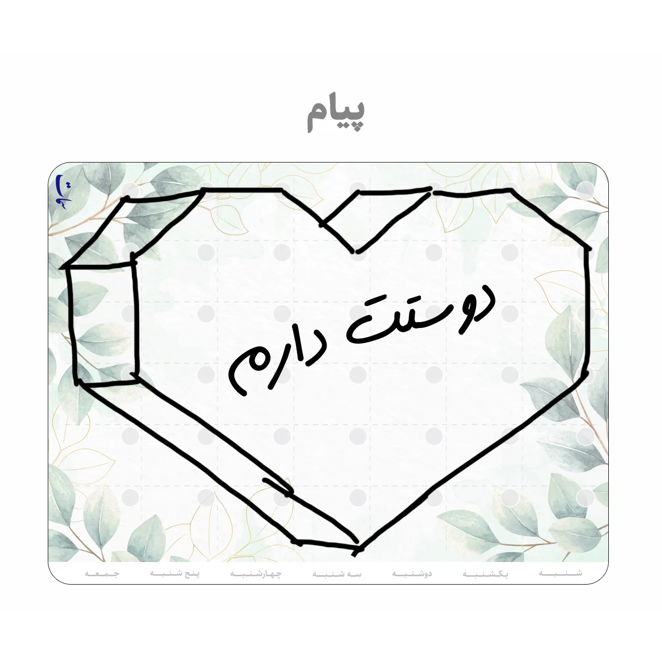 تخته وایت برد سمات مدل پلنر رو یخچالی کد 02 سایز 20x30 سانتی متر به همراه ماژیک
