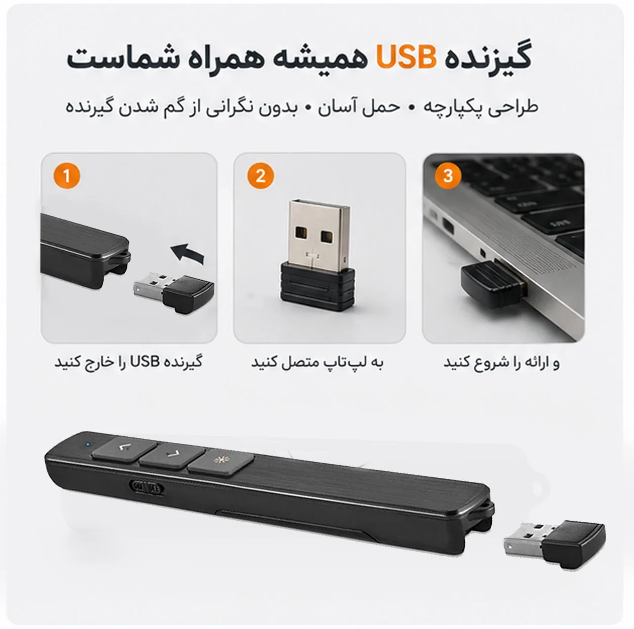 پرزنتر بیسیم مدل 3key-Slim