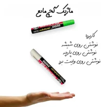 ماژیک وایت برد مدل گلس برد