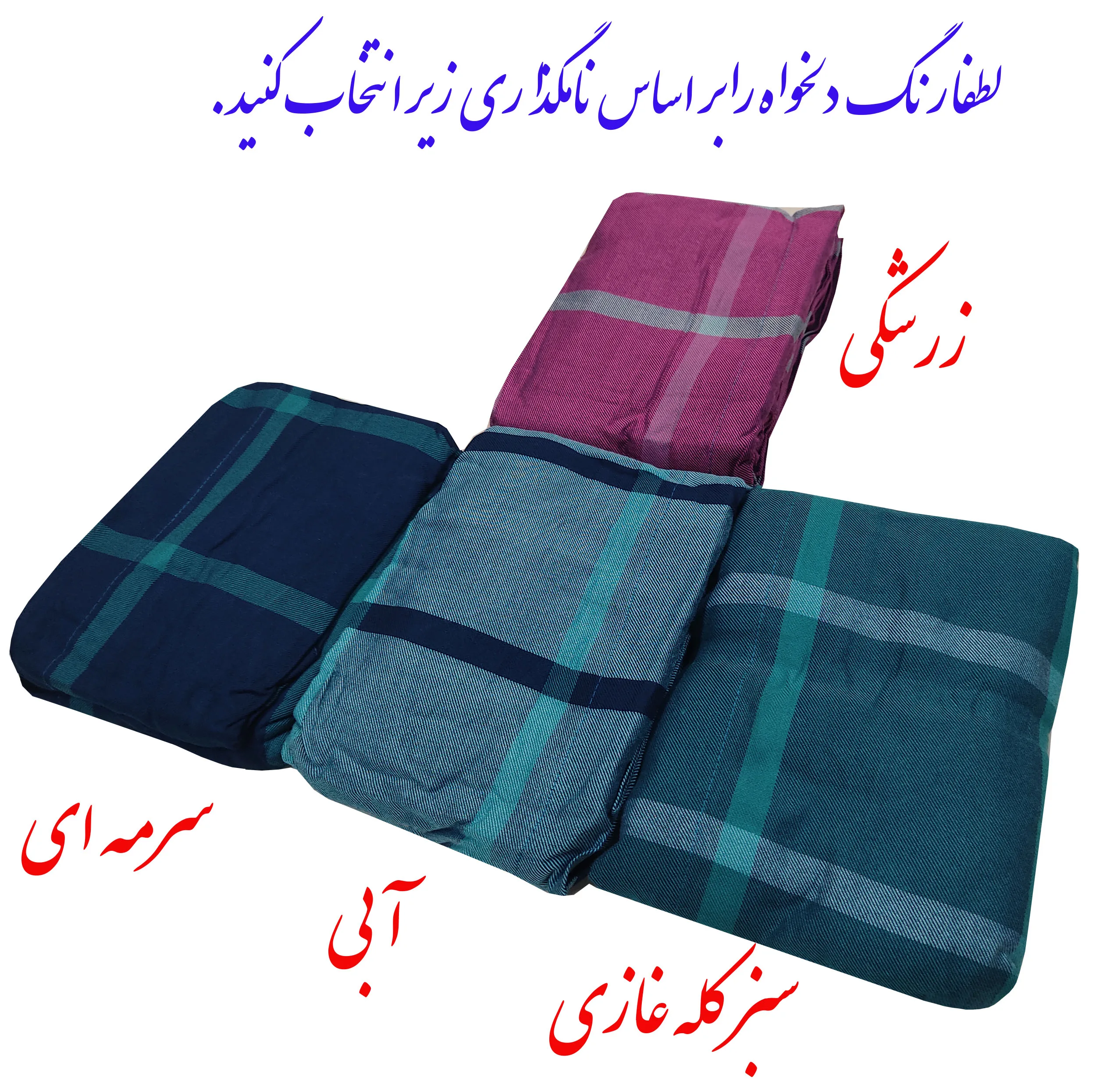حوله پالتویی ابراهیمی یزد مدل ترامیس سایز 125