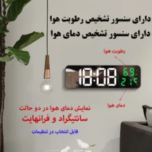 ساعت رومیزی مدل دیجیتال DCX-671