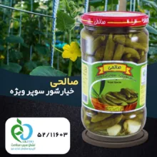 خیارشور ریز پاستوریزه سوپر ویژه صالحی - 650 گرم مجموعه 12 عددی