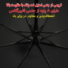 چتر 8 پره گلد ایر مدل Duck قطر 97 سانتی‌متر