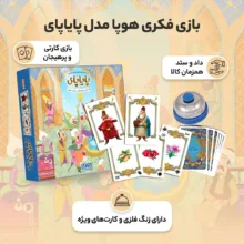 بازی فکری هوپا مدل پایاپای کد 541