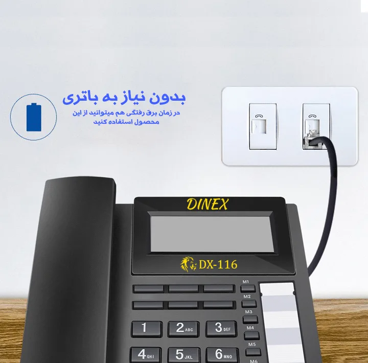 تلفن باسیم دینکس مدل DX-116