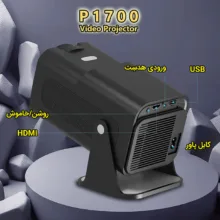 ویدئو پروژکتور مدل P1700 با وضوح تصویر 4K