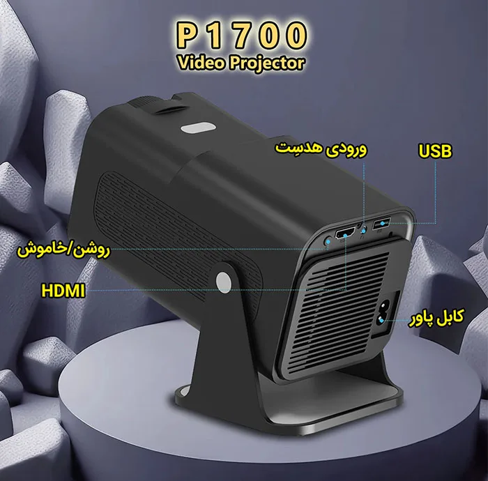 ویدئو پروژکتور مدل P1700 با وضوح تصویر 4K