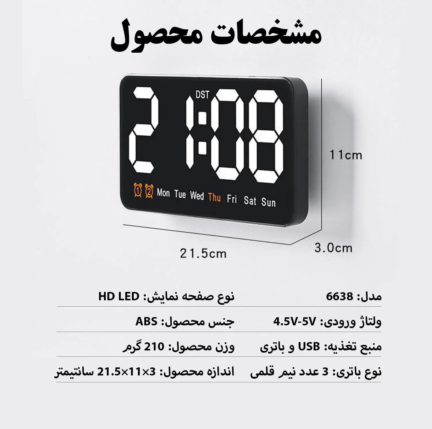 ساعت رومیزی مدل دیجیتال کنترل صوتی کد 6638