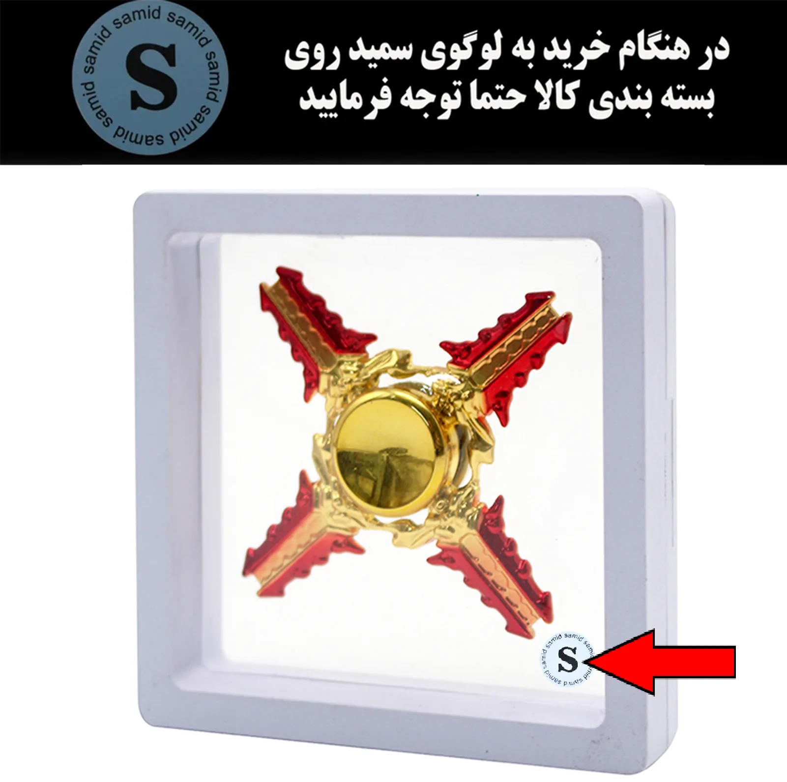 اسپینر دستی سمید مدل شمشیر اژدها