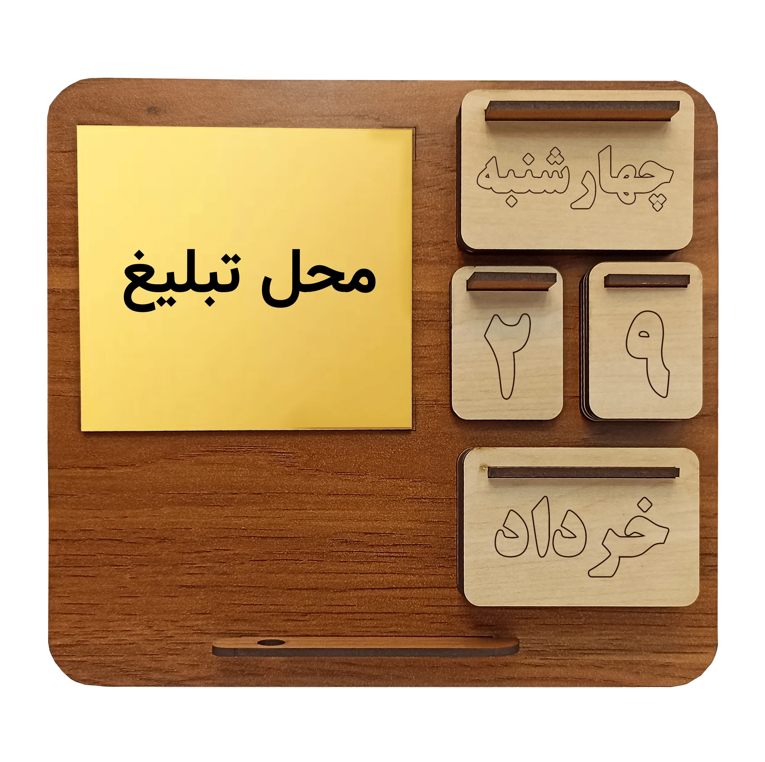 تقویم رومیزی طرح چوبی همه ساله مدل مولتی استایل بسته 25 عددی