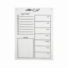 تخته وایت‌برد مدل پلنر هفتگی مگنتی سایز 21x30x0.2 سانتی‌متر