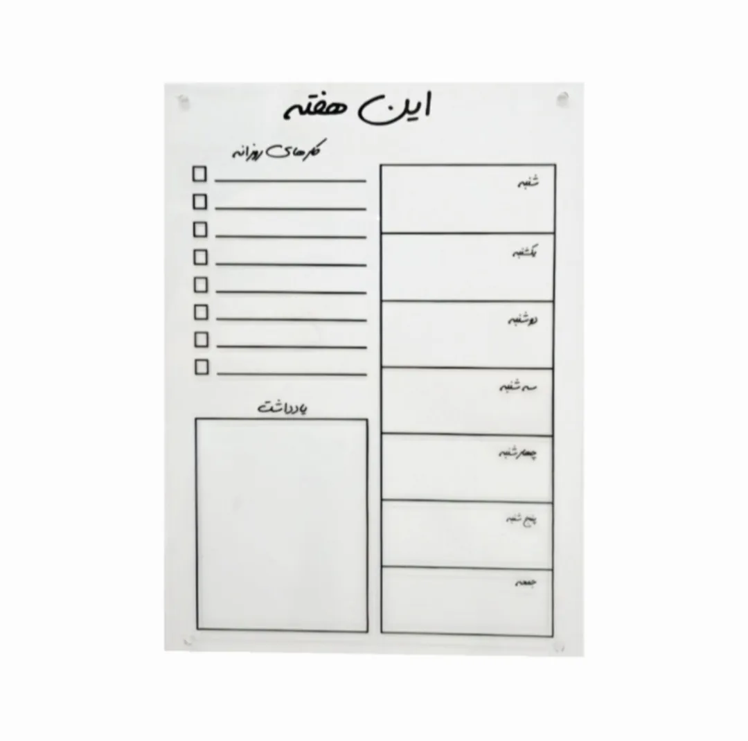 تخته وایت‌برد مدل پلنر هفتگی مگنتی سایز 21x30x0.2 سانتی‌متر