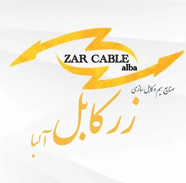 سیم برق افشان 1 در 1.5 زر کابل آلبا مدل Z1-1.5 A