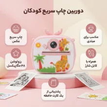 دوربین عکاسی چاپ سریع مدل zr