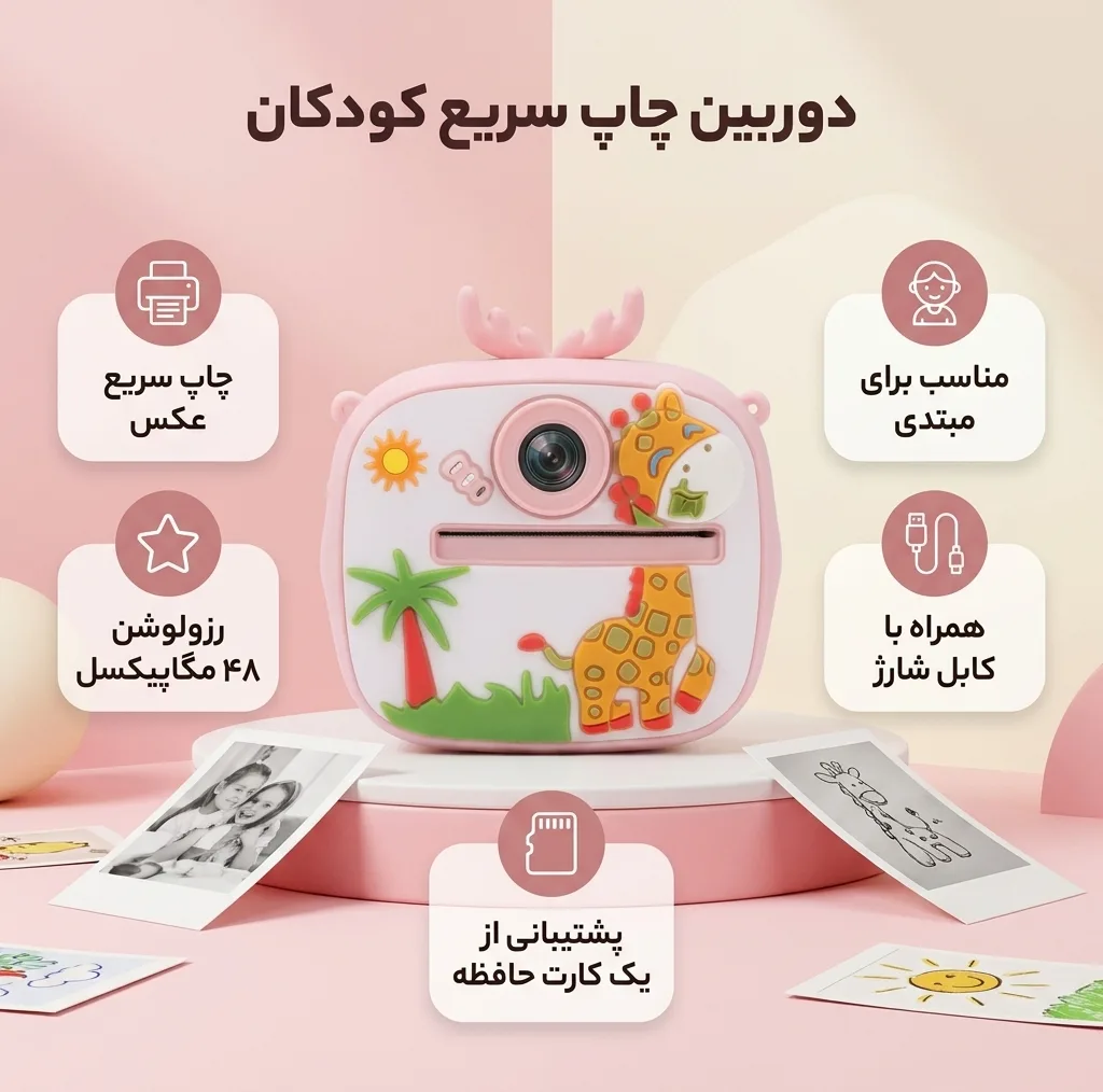 دوربین عکاسی چاپ سریع مدل zr