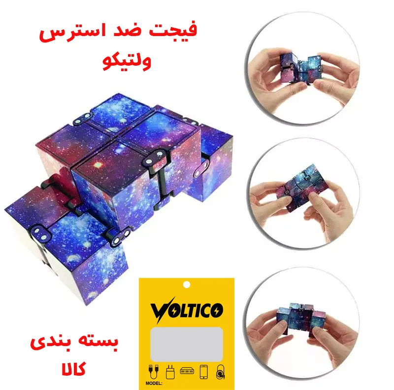 فیجت ضد استرس ولتیکو مدل GALAXY SERIES