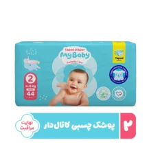 پوشک چسبی کانال دار بچه مای بیبی مدل اکو سایز دو بسته 44 عددی