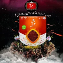 زعفران سوپر نگین افراس - 1 گرم بسته 20 عددی