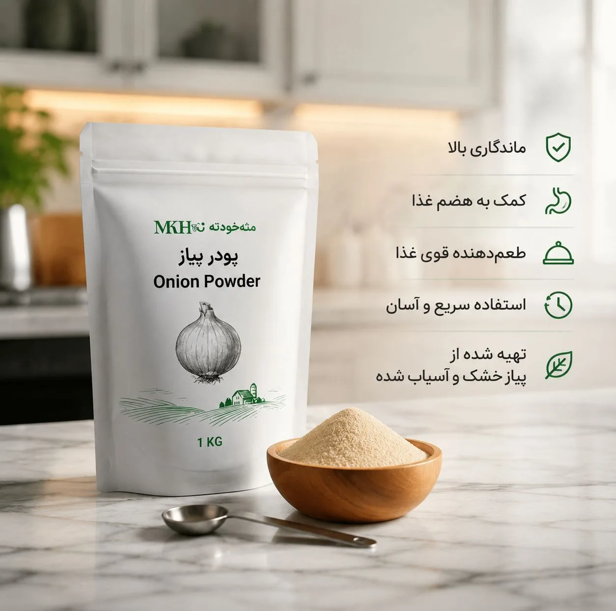 پودر پیاز مثه خودته - 1000 گرم