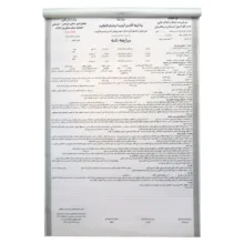 مبایعه نامه مدل NCR3550