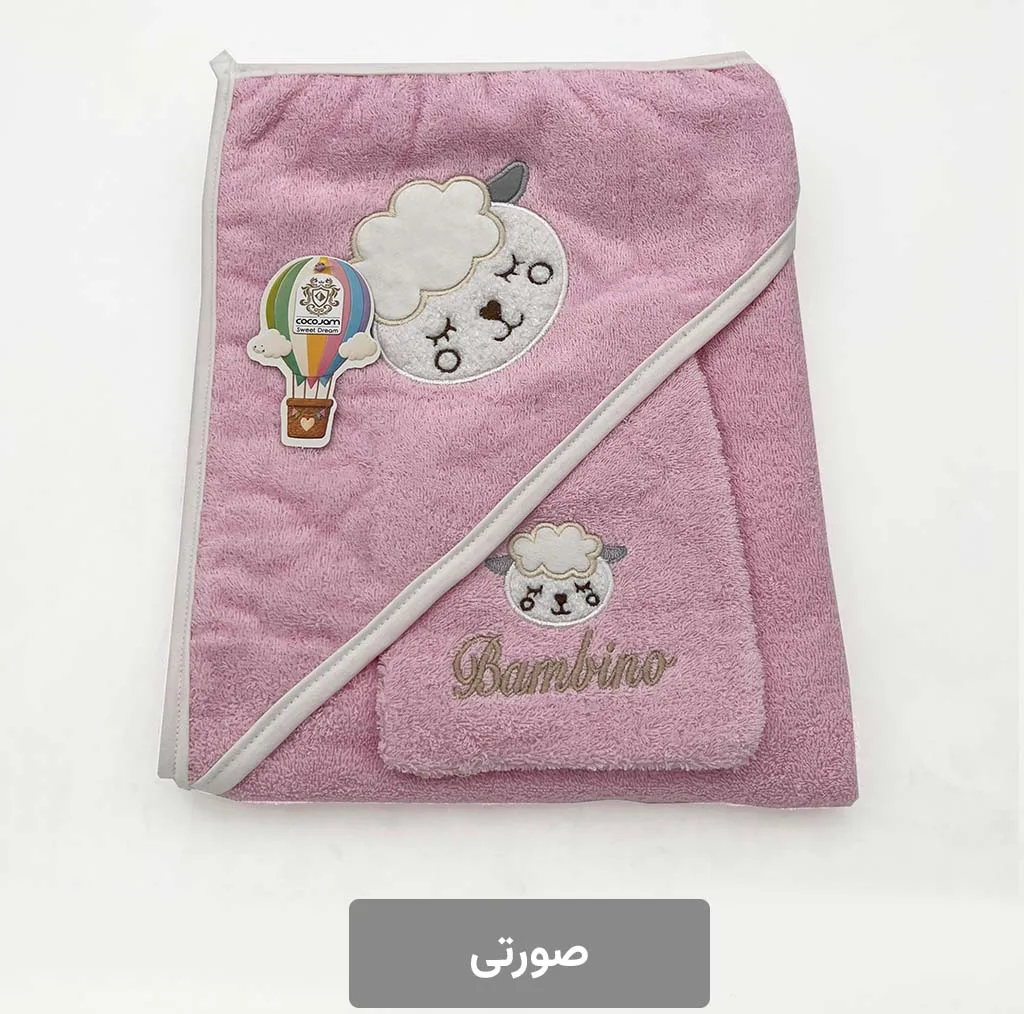 حوله دورپیچ کودک و نوزاد کوکوجم مدل sheep مجموعه 2 عددی