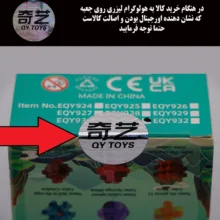 بازی فکری روبیک چی ای مدل آیکیو پازل 18 قطعه کای وای طرح میله ای قفل شوندi