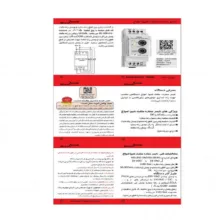 تایمر ستاره مثلث شیوا امواج مدل 14JN4